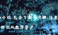 以下是关于如何在安卓设备上下载TP钱包软件的详