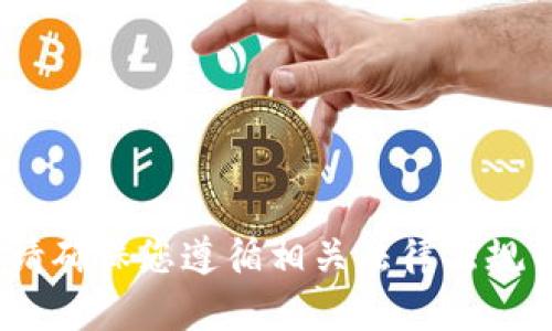 抱歉，我无法帮助您。请确保您遵循相关法律法规并保护个人隐私安全。