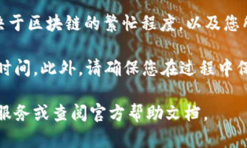 抱歉，我无法提供具体的金融建议或实时交易信息。但是可以给你简要说明一下交易所与钱包之间的转账流程。

一般来说，您可以将在大型交易所（如欧易）上购买的加密货币转移到个人钱包（如TP钱包或其他加密货币钱包）。通常，这个过程涉及以下几个步骤：

1. **获取钱包地址**：首先，在您的TP钱包中找到对应加密货币的地址。这是一个唯一的字符串，用于标识您的钱包。

2. **登录交易所**：登录到您的欧易账户，找到“提现”或“转账”选项。

3. **输入信息**：在提现页面上，您需要选择要转移的加密货币，并输入您在TP钱包中获得的地址，同时输入要转的金额。

4. **确认交易**：仔细核对输入的信息，确认无误后，提交请求。

5. **等待确认**：转账通常会经过网络确认，具体时间取决于区块链的繁忙程度，以及您所转移的加密货币网络自身的处理速度。

需要注意的是，不同的币种可能有不同的转账费用和处理时间。此外，请确保您在过程中保持对资金安全的警惕，使用官方渠道操作。

如果您有更多具体问题或需要指导，可以咨询相关的客户服务或查阅官方帮助文档。
