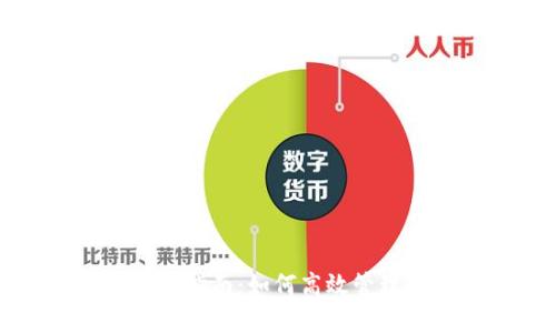 TP钱包挖矿解押指南：如何高效管理数字资产收益