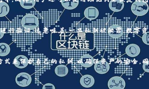 在数字货币和区块链的世界中，