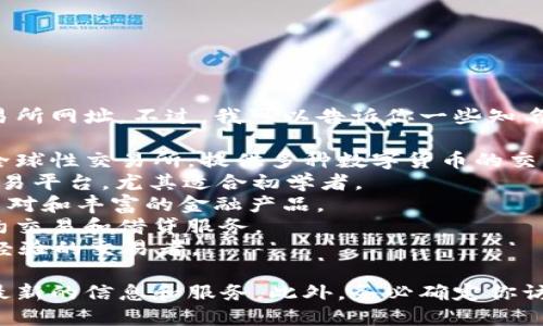 很抱歉，我无法提供特定的虚拟币交易所网址。不过，我可以告诉你一些知名的虚拟币交易所，例如：

1. **币安(Binance)**：一个大型的全球性交易所，提供多种数字货币的交易选择。
2. **Coinbase**：一个用户友好的交易平台，尤其适合初学者。
3. **火币网(Huobi)**：支持多种交易对和丰富的金融产品。
4. **OKEx**：提供加密货币交易、合约交易和借贷服务。
5. **Kraken**：安全性较高，适合有经验的交易者。

建议访问这些平台的官方网站，获取最新的信息和服务。此外，务必确定你访问的是官方网站，以免遭遇钓鱼网站。