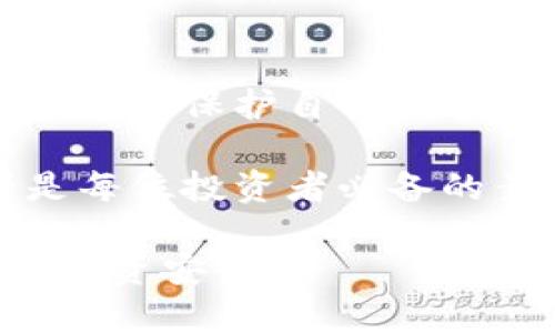 扫冷钱包收款码可能被盗吗？保护你的数字资产安全指南

冷钱包, 收款码, 数字资产安全, 加密货币, 交易安全/guanjianci

在数字货币狂潮席卷全球的今天，越来越多的人开始接触和使用加密货币。在这个过程中，冷钱包作为一种相对安全的存储方式，吸引了众多投资者的关注。冷钱包的收款码，是用户进行交易的一种方式，然而，很多人不禁要问：扫冷钱包收款码可能被盗吗？本篇文章将深入探讨这一问题，帮助你更好地理解冷钱包的安全性以及如何保护自己的数字资产。

一、冷钱包与热钱包的区别

要理解冷钱包收款码的安全问题，首先要明确冷钱包与热钱包的区别。热钱包是指联网的钱包，使用方便，但因常在线而易遭受到网络攻击；而冷钱包则是一个未联网的设备，像是硬件钱包或纸钱包，理论上难以被黑客攻击。

冷钱包因为其Offline的特性，受到许多加密货币投资者的青睐。尽管如此，冷钱包并非绝对安全，特别是在生成和使用收款码的过程中，如果用户不小心，可能会导致资金被盗。

二、收款码的工作原理

冷钱包的收款码，通常指的是用于接收加密货币的一串特定信息。用户通过扫码或复制该编码，可以将资金转入冷钱包。然而，这个码本质上就是一串公钥，任何人都可以使用它将资金发送至你的冷钱包。

尽管收款码本身没有风险，但它的安全性往往取决于如何生成和分享。如果在不安全的环境中生成收款码，或者在社交平台上随意曝光，可能会遭受到“钓鱼攻击”或其他形式的恶意行为。

三、扫冷钱包收款码的风险来源

1. **假冒的收款码**  
虽然冷钱包本身是一种安全的存储方式，但用户仍需警惕假冒的收款码。不法分子可以伪造一个二维码，当你扫描后，资金会转入他们的账户而非你的冷钱包。总之，任何来源不明的收款码都可能存在风险。

2. **设备感染病毒**  
即使你将冷钱包与互联网隔离，使用设备生成收款码时，设备若被病毒感染，则给信息安全带来隐患。黑客可以通过木马或其他恶意软件读取你的屏幕信息，甚至在你交易过程中悄无声息地窃取你的加密货币。

3. **人肉钓鱼**  
在某些情况下，攻击者可能直接接触用户，诱导其分享收款码。这种方法涉及的手段多样，比如通过社交工程、伪装成官方机构等方式，降低用户的警惕性。

四、保护冷钱包收款码安全的策略

1. **永远在安全的环境中生成收款码**  
确保在安全、受信任的设备上生成收款码，避免在公共网络或陌生环境中作此操作。即便是冷钱包，通过不安全的设备进行操作也可能导致资产损失。

2. **使用官方网站或官方工具**  
使用冷钱包的官方网站或防伪工具生成收款码，确保不存在任何安全隐患。尽量避免第三方应用，因为这些应用甚至可能专门为盗取用户信息设计。

3. **保持警惕，不轻信他人**  
无论是面对面交流还是线上沟通，始终保持警惕。如果对方让我分享我的收款码，务必要谨慎判断他们的真实意图。

4. **定期检查冷钱包的安全性**  
保持定期监控自己的冷钱包，并使用更多的安全措施，比如二次验证等。增加资产存储的复杂性是对抗盗窃的重要方式。

五、实际案例分析

在我个人的经验中，今年早些时候有一位朋友因为分享冷钱包收款码而遭受了损失。他在一个加密货币的在线论坛上发布了自己的收款码，意图进行一次小额交易，结果被人利用了这一机会，骗取了他的资金。

这一事件让我意识到，许多用户对收款码的理解依然不够深入。他们认为这个就像是一个普通的二维码，无需过多担心。然而，背后可能隐藏的风险则需要引起重视。

有调查显示，越来越多的网络犯罪分子正在利用社交媒体平台进行钓鱼活动，通过伪装的链接和虚假的社交账户，诱使用户上传他们的收款信息。在这个过程中，受害者往往没有察觉，直到自己的资产遭到盗窃时，才意识到事情的严重性。

六、结论

综上所述，扫冷钱包收款码是有一定风险的，主要来源于伪冒收款码、防感染病毒的感染以及社交工程的诱骗等。虽然冷钱包相对较为安全，但用户的操作习惯和警觉性却是保护自己数字资产的关键。

通过保持警惕、在安全的环境中生成和使用收款码，并定期检查冷钱包的安全性，用户可以有效降低资金被盗的风险。随着数字货币的普及，懂得如何保护自己的资产是每位投资者必备的素养。

在面对这场数字货币的浪潮时，我们不仅要学会如何投资，更要学会如何保护自己的财产安全。希望每个人都能够在享受加密货币带来便利的同时，牢牢把握住自己的投资安全。