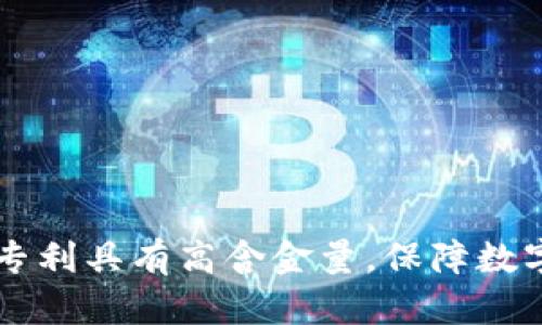 朗科科技冷钱包专利具有高含金量，保障数字资产安全的未来