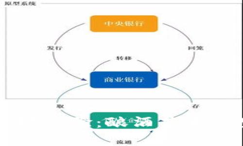 享受Tresor红酒的绝妙体验：酿酒艺术与生活方式的完美结合