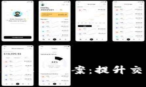 TP钱包价格更新不及时解决方案：提升交易透明度与用户体验