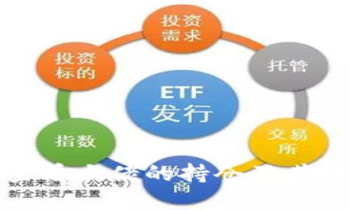 如何使用TP钱包查看大佬的持仓及其对投资决策的影响