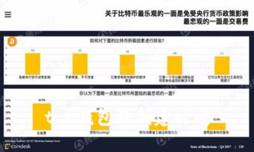 t a钱包的创建时间