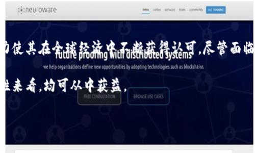 虚拟币支付是指通过加密货币或数字货币完成交易的一种支付方式。它利用区块链技术，确保交易的安全性、透明性和去中心化，通常不依赖于传统金融机构。以下是对虚拟币支付的详细介绍。

什么是虚拟币支付？

虚拟币支付是一种利用数字货币进行交易的方式。这些数字货币，如比特币、以太坊、莱特币等，通常基于区块链技术构建，具有去中心化的特点。用户可以通过电子钱包将虚拟币转账给其他用户或商家，从而完成商品或服务的购买。

与传统的支付方式（如信用卡、借记卡，或银行转账）相比，虚拟币支付具有多种优势和特点。例如，交易速度快、费用低廉、监管相对宽松以及能够跨越国界进行支付。

虚拟币支付的工作原理

虚拟币支付的基本工作原理涉及以下几个步骤：

ol
    listrong创建钱包：/strong用户需要先创建一个虚拟币钱包，这是存储虚拟币的数字空间。/li
    listrong购买虚拟币：/strong用户可以通过交易所将法定货币兑换成虚拟币。这个过程通常需要提供相关的身份验证。/li
    listrong发起支付：/strong用户在购买商品或服务时，商家会提供一个虚拟币地址，用户可以通过自己的钱包发送相应的虚拟币到该地址。/li
    listrong确认交易：/strong通过区块链网络，交易会被验证并记录，通常在几分钟内完成。/li
/ol

虚拟币支付的优势

虚拟币支付的诸多优点使其在越来越多的商户中受到欢迎：

ul
    listrong低交易费用：/strong与传统银行转账相比，虚拟币支付的手续费往往更低，尤其是在跨国交易中。/li
    listrong快速结算：/strong交易几乎是实时完成的，特别是对于国际支付，传统方式可能需要几天才可完成。/li
    listrong便捷性：/strong用户可以随时随地进行支付，手机操作简单方便，且不受到银行营业时间的限制。/li
    listrong匿名性：/strong虚拟币交易不必要提供敏感的个人信息，能够保护用户的隐私，但要注意法律法规。/li
    listrong去中心化：/strong交易不依赖于单个机构，这降低了审查和监管的风险。/li
/ul

虚拟币支付的挑战与风险

尽管虚拟币支付有诸多魅力，但也不可忽视其潜在的挑战和风险：

ul
    listrong价格波动：/strong虚拟币的价值波动剧烈，商户可能面临收入的不稳定。/li
    listrong法律合规：/strong部分国家和地区的法律对虚拟币支付存在限制，商家需了解相关法规以避免法律风险。/li
    listrong安全性问题：/strong虽然区块链技术本身相对安全，但用户的钱包如果被盗或丢失，资金可能无法找回。/li
    listrong技术门槛：/strong对一些小型商家而言，虚拟币支付的技术实施可能过于复杂，需要专业知识。/li
/ul

为虚拟币支付设定合理的使用场景

在虚拟币支付的实施上，不同的商家或行业可以有不同的侧重点。例如，在线零售、数字内容（如音乐、影视）及国际贸易等领域，虚拟币支付正逐渐成为一种流行的选择。与此同时，餐饮行业、旅游业以及服务性行业也可以通过虚拟币支付来吸引新客户。

个人经验来看，在使用虚拟币支付时，建议用户事先了解相关的市场规则和产品特性，以避免无谓的损失。例如，选择稳定币（如USDT）进行支付，可以在一些程度上规避价格波动带来的风险。又例如，当你在国外消费时，如果有商家支持虚拟币支付，这往往能省去一些外汇转换费，从而节省开支。

未来发展的趋势

随着区块链技术的不断创新和应用的日益普及，虚拟币支付的未来发展充满潜力。

首先，随着越来越多的商家和平台开始接受虚拟币支付，用户的接受度也会逐渐提高。这种趋势将促进生态系统的更好发展，形成良性循环。

其次，政府和监管机构也开始对虚拟币支付进行更为明确的指导和监管。在透明度和合规性方面，其引导将促进更加健康和有序的市场环境。

再者，金融科技的发展也有望推动虚拟币支付门槛的降低。例如，支付宝和微信支付等平台可能会集成虚拟币支付的功能，从而提升用户的支付体验。

总结

虚拟币支付作为一种现代化的交易方式，不仅为用户提供了便捷的付款手段，也为商家开辟了新的支付渠道。它的优势和潜力使其在全球经济中不断获得认可，尽管面临一定风险和挑战，合理的应用场景及技术支持将是未来发展的关键。

可以预见，随着技术的进步和消费习惯的变化，虚拟币支付将迎来更大的发展机遇。用户和商家无论是从经济效益还是便利性来看，均可从中获益。

虚拟币, 支付, 加密货币, 区块链, 数字货币/guanjianci