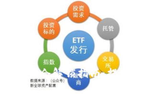 TP钱包推介人锁仓解锁指南：提高收益与流动性