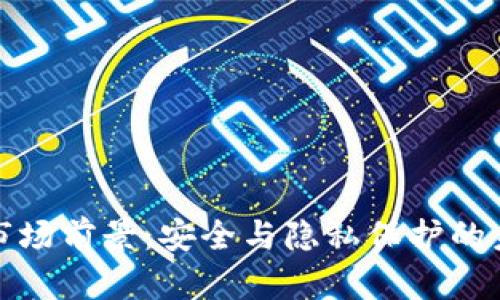 冷钱包市场前景：安全与隐私保护的未来趋势