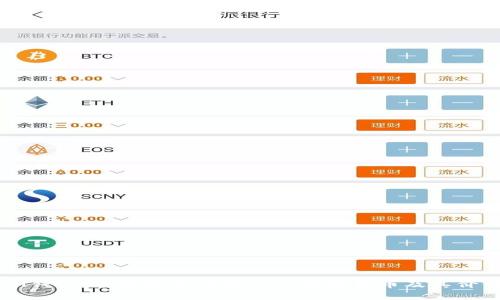 IM钱包：全面解析其发行的数字货币及其价值