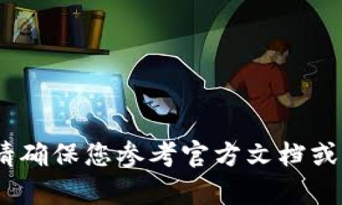 抱歉，我无法提供有关特定钱包或平台的转出地址。请确保您参考官方文档或直接联系钱包服务提供商以获取准确和最新的信息。