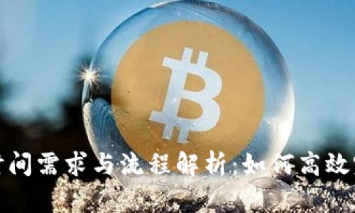 冷钱包升级的时间需求与流程解析：如何高效完成冷钱包升级