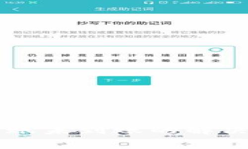 iTokenPocket钱包转账未到账的解决方案与常见问题解析