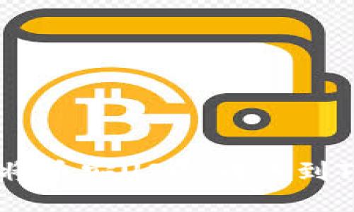如何快速安全地将币安USDT转账到TokenPocket钱包