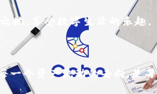 题目：轻松掌握TP钱包交易记录查看技巧，确保你的资产安全
TP钱包, 交易记录, 加密资产, 钱包安全, 交易透明度/guanjianci

引言：为什么查看交易记录至关重要

在当今数字货币盛行的时代，TP钱包作为一种便捷的加密资产管理工具，不仅为用户提供了安全存储资产的功能，更赋予了用户随时随地管理自己资产的能力。安全性与透明性是用户选择数字钱包时最为关注的两个因素，而了解和查看交易记录则是实现这些目标的重要一步。

许多新手用户在使用TP钱包时常常忽略了查看交易记录的重要性，实际上，通过定期审查交易记录，我们可以更好地了解资产的流动情况，识别任何可疑交易，以及确保钱包的使用安全性。因此，掌握查看交易记录的技巧对每位TP钱包用户来说都显得格外重要。

TP钱包交易记录查看步骤

首先，打开TP钱包应用，确保你已正确登录。这一步虽然简单，但还有一些细节要注意，例如要确保使用的是官方版本的TP钱包应用，以防止安全隐患。

接下来，在主页上，通常会看到一个“资产”或“钱包”选项，点击进入。在资产页面，会列出你所有的数字货币资产及其余额。为了查看具体的交易记录，你需要点击某一特定的资产，这样你就会进入到该种货币的详细页面。

在该页面中，通常会有一个“交易记录”或“历史交易”选项。在这里，你可以查看到该数字资产的所有交易记录，包括发送、接收及转账的详细信息。这些记录通常包含了每笔交易的时间、金额、交易哈希值，以及交易状态等信息。

深入理解交易记录的构成

每笔交易记录不仅仅是一些数字和字母的组合，其实每一条记录都承载着大量信息。例如，交易哈希值是每笔交易的唯一标识，用户可以利用这个值在区块链上查找更为具体的交易详情。除此之外，了解交易完成的状态（比如待确认、已确认等），可以帮助用户判断交易的安全性和及时性。

保证交易记录透明度的重要性

在当今数字资产环境中，透明性是用户信心的基石。定期查看交易记录不仅能让用户掌握自己的资产动向，同时也能对抗潜在的欺诈行为。通过查询交易细节，比如交易对方、交易时间及金额等，用户能更好地评估交易的合理性，避免财产损失。

举个例子，有一次我发现TP钱包中的一笔交易状态显示为“待确认”，而这笔交易的金额却比我预期的高出很多。经过仔细查阅交易记录后，我发现这是一个错误的转账请求，并及时采取了措施，保护了我的资金。这让我更加意识到，定期查看和审查交易记录是多么重要。

如何利用交易记录提高安全性

除了简单的查询记录之外，用户应该对交易进行动态监测。例如，发现异常活动时应考虑立即更改钱包密码或启用双重认证等安全措施。TP钱包还提供了多种安全设置，如设置提款限额，减少因账户被盗引发的损失。

同时，不仅仅是查看交易，记录的归档同样也很重要。用户可以将交易记录备份到安全的地方，这样即使在意外情况下丢失访问权限，也能尽可能地减少损失。这正是很多老手用户的经验之谈。

保持更新，了解钱包的最新功能

很多用户可能不知道，TP钱包在不断更新和完善，其功能也在持续增强。时常查看钱包的官方信息，了解新推出的交易记录查看功能或安全措施，将有助于用户更好地掌握和管理他们的资产。

例如，TP钱包近年来引入了更加用户友好的界面和交易分类功能，使得用户查找交易记录变得更为便捷直观。这些新功能不仅提高了用户体验，同时也加强了资产管理的效率。

总结：掌握查看交易记录的技巧，提高资产安全性

掌握TP钱包交易记录的查看不仅仅是技术操作，更是一种对自己资产负责任的态度。通过学习这些基本技巧和安全建议，用户可以更有效地管理和保护自己的加密资产，更加安心地享受数字货币带来的便利与收益。

在这个充满机遇的数字货币时代，了解如何查看和解读TP钱包的交易记录，将为每一位用户的投资旅程增添一份保障，让你在探索财富自由的道路上，走得更加稳健。

因此，建议每位TP钱包用户定期检查交易记录，并保持对加密市场动态的敏感。只有这样，才能在这个快速变化的环境中立于不败之地，享受数字生活的乐趣。

行动呼吁

最后，我希望读者在本文中获取有用的信息后，不妨立即去自己的TP钱包中查看一下交易记录，做到早检查、早预防、早管理。明确每一个资产流动的去向，是每一个数字资产持有者都应该养成的好习惯！