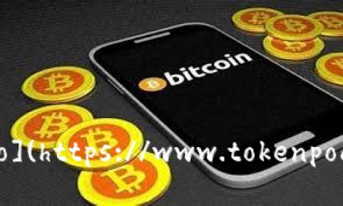 TokenPocket 的官网地址是 [https://www.tokenpocket.pro](https://www.tokenpocket.pro)。你可以在这里找到有关他们产品和服务的更多信息。