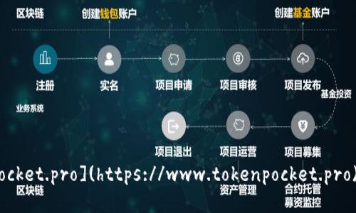 TokenPocket 的官网地址是 [https://www.tokenpocket.pro](https://www.tokenpocket.pro)。你可以在这里找到有关他们产品和服务的更多信息。