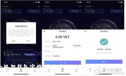 小狐狸钱包官网：安全高效的数字资产管理工具