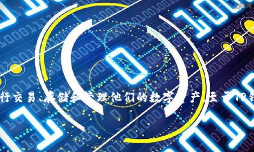 在区块链和加密货币领域，