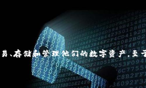 在区块链和加密货币领域，