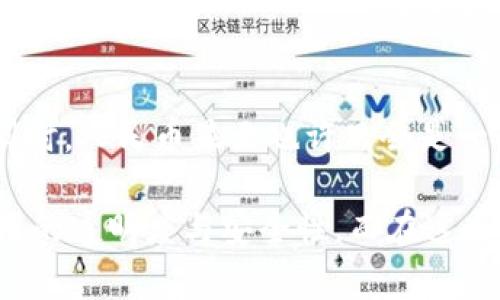    TP钱包人民币显示：如何轻松管理数字资产，提升资金效率  / 

 guanjianci  TP钱包, 数字资产, 人民币显示, 资金管理,  cryptocurrencies  /guanjianci 

概述：数字钱包与人民币的结合

在数字化时代，越来越多的人开始关注数字资产的管理，而数字钱包则成为了这一过程中不可或缺的工具。TP钱包作为一个功能全面的数字钱包，其人民币显示功能尤为受人瞩目。用户不仅可以方便地管理数字资产，还能以人民币为单位进行显示，使得财务管理更加直观。

TP钱包的基本功能

TP钱包提供了多种功能，包括加密货币的存储、交易、转账等。在这一平台上，用户不仅可以购买和出售多种数字货币，而且能够实时查看其资产的价值。这种透明度，不仅提升了用户的安全感，还让用户能够更灵活地调配自身的资产。

人民币显示的优势

那么，为什么人民币显示在TP钱包中如此重要呢？首先，人民币是中国的法定货币，是广大用户日常生活中主要的支付方式之一。将数字资产以人民币显示，能够帮助用户直观地理解其资产的实际价值。此外，用户在进行交易和投资时，能够更方便地进行对比和决策，大大提升了资金使用的效率。

如何使用TP钱包实现人民币显示?

使用TP钱包实现人民币显示的流程相对简单。用户需首先下载并注册TP钱包，并进行实名认证。接下来，在钱包设置中选择显示人民币作为默认货币。通过将自身的数字资产转入钱包，用户便可以实时查看这些资产以人民币显示的价值，进行更为直观的管理。

用户体验分享

以我自身的经历为例，在过去的几个月中，我逐步将我的数字资产从其他平台转移至TP钱包。尤其是看到以人民币显示的实时数据时，感受尤为深刻。在做出购买或出售决策时，我再也不必靠猜测数字货币的兑换率来判断其价值，换成人民币的显示让我更容易理解。

投资决策的辅助工具

在众多投资决策中，数据是关键。TP钱包的人民币显示功能，可以为用户提供更多决策依据。在面临是否出售某个数字资产时，能够清晰了解该资产以人民币显示的价格，帮助我及时作出高效决策。这种直观的价值显示，实质上帮助我在市场波动中更好地把握机会。

安全性与隐私保护

虽然数字资产的管理和交易十分便捷，但安全性也是至关重要的。TP钱包在这方面提供了一系列的保护措施，包括数据加密和双重身份验证等。这使得我可以无需担忧个人财务信息被泄露。在使用过程中，无论是查看人民币的显示价还是进行交易，每一步操作都令人感到安心。

总结：数字时代的财务管理新方式

随着数字经济的快速发展，管理数字资产的方式正在发生深刻的变化。TP钱包的人民币显示功能，正是这一变化的一个缩影。通过更加直观的界面和透明的资金管理方式，TP钱包为用户提供了更多的便利。作为一名长期投资数字资产的用户，我发现这种人民币显示的功能，不仅提升了我的资金管理效率，也为我在复杂的市场中提供了更多的数据支持。

展望未来

未来，随着区块链技术的不断发展，数字资产的管理将愈加智能化。在TP钱包的后续版本中，我期待看到更多创新的功能，例如基于AI的数据分析和预测等。与此同时，人民币显示也许只会是一个开始，跨国交易和多种货币的显示将赋予用户更多的选择和自由。

总而言之，TP钱包的人民币显示功能不只是一个简单的界面改动，而是一种全新的数字资产管理理念。它不仅帮助用户更高效地进行资金调配，还提高了资金使用的透明度与安全性。而在这个数字化的时代，掌握良好的资产管理方式，对于每一个用户来说，都是极为重要的。