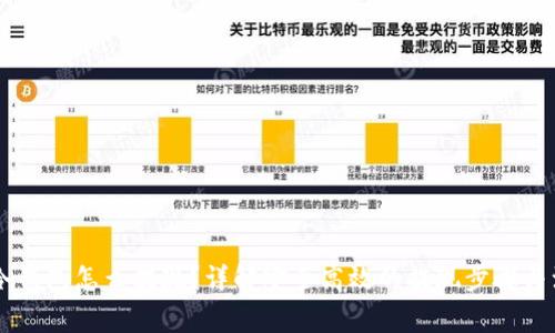 IM钱包冷钱包怎么提现？详解安全高效的提现步骤与注意事项