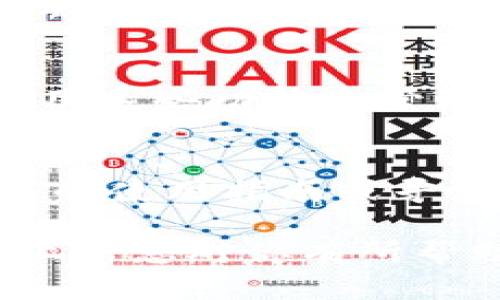在使用TP钱包查看一个币的地址时，可以通过以下步骤进行操作。TP钱包是一款多币种数字货币钱包，支持查看和管理多种加密货币的资产，包括ETH、BTC、USDT等。

步骤一：打开TP钱包应用
首先，确保你已经在手机上安装了TP钱包应用。在安装完毕后，打开应用并登录到你的钱包账户。如果你还没有账户，你需要先创建一个钱包，并记住恢复助记词或私钥，确保你的资产安全。

步骤二：选择你想查看的币种
成功登录后，你会看到钱包界面上有多个币种。选择你想查看地址的币种，比如说以太坊（Ethereum）或者比特币（Bitcoin）。点击对应的币种，会进入该币种的资产管理页面。

步骤三：查看币种的地址
在进入到账户资产管理页面后，你将看到具体的资产余额、交易记录等信息。通常，在这个页面上会有一个“接收”或“收款”按钮，点击后会出现该币种的地址。这个地址就是你用于接收该币种的公钥地址，一般是由字母和数字组成的字符串。

步骤四：复制地址
一旦你找到币种地址，通常会有一个“复制”按钮，可以轻松地将地址复制到剪贴板。如果你需要发送给朋友或者在交易所进行充值，这个复制功能会非常方便。

注意事项
在复制和使用币种地址时，有几点需要注意。首先，确保地址的正确性，因为如果输入错误的钱包地址，资金可能会永久丢失。同时，不同的币种有不同的格式，不要将比特币地址用作以太坊地址，反之亦然。一般来说，TP钱包会自动为你提供正确的地址格式。

额外功能和建议
除了查看币种地址，TP钱包还有其他一些实用的功能，比如交易记录查询、资产分析等。你可以根据自己的需求，充分利用这些功能来管理和监控你的数字资产。

总结
查看币种地址的过程相对简单，只要遵循上述步骤即可。如果你对TP钱包或数字货币管理还有其他疑问，不妨查看相关的使用指南或寻求社区的帮助，确保你的数字资产安全和管理方便。

总之，TP钱包作为一款功能强大的数字货币钱包，可以帮助你轻松管理不同币种的地址，方便交易与资产管理。希望以上信息对你有所帮助！