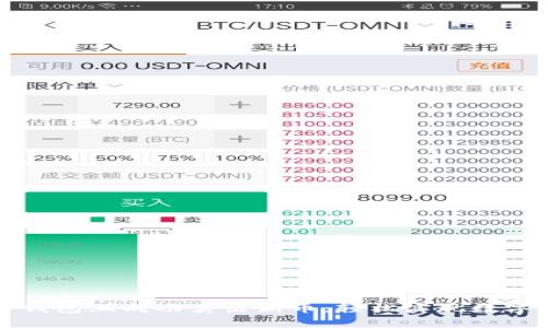 如何在TP钱包上成功卖出新币：轻松实现数字资产增值