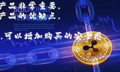 关于ecomi冷钱包的价格，通常随市场需求、供应情况以及科技更新而有所波动。因此，准确的价格可能会因时间而异。

一般来说，ecomi冷钱包的价格区间大约在**100美元到300美元**之间，这取决于具体的型号、存储容量以及附加功能。例如，一些基础型号可能会在100美元左右，而高级型号可能会接近300美元。

要获取最新的价格信息，建议访问官方网站或通过验证的电商平台进行查找。这样你可以确保获得最新的信息并且有可能享受促销活动。

如果你在考虑购买ecomi冷钱包，可以考虑以下几点：

1. **安全性**：冷钱包的主要功能是保护你的数字资产，因此，选择一款安全性高的产品非常重要。
2. **用户评价**：在购买前，查看其他用户的评价和反馈，可以帮助你更好地了解该产品的优缺点。
3. **兼容性**：确保该冷钱包支持你所拥有的特定加密货币。
4. **售后服务**：一个好的售后服务会为使用过程中可能遇到的问题提供解决方案，可以增加购买的安全感。

希望这些信息对你有所帮助！如果你有更多疑问，欢迎随时询问。