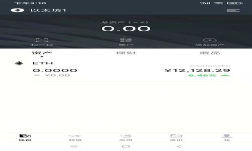 关于ecomi冷钱包的价格，通常随市场需求、供应情况以及科技更新而有所波动。因此，准确的价格可能会因时间而异。

一般来说，ecomi冷钱包的价格区间大约在**100美元到300美元**之间，这取决于具体的型号、存储容量以及附加功能。例如，一些基础型号可能会在100美元左右，而高级型号可能会接近300美元。

要获取最新的价格信息，建议访问官方网站或通过验证的电商平台进行查找。这样你可以确保获得最新的信息并且有可能享受促销活动。

如果你在考虑购买ecomi冷钱包，可以考虑以下几点：

1. **安全性**：冷钱包的主要功能是保护你的数字资产，因此，选择一款安全性高的产品非常重要。
2. **用户评价**：在购买前，查看其他用户的评价和反馈，可以帮助你更好地了解该产品的优缺点。
3. **兼容性**：确保该冷钱包支持你所拥有的特定加密货币。
4. **售后服务**：一个好的售后服务会为使用过程中可能遇到的问题提供解决方案，可以增加购买的安全感。

希望这些信息对你有所帮助！如果你有更多疑问，欢迎随时询问。
