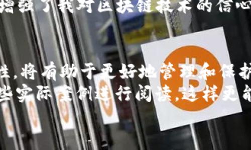 tt p钱包链id详细解析及使用指南/t

t p钱包, 链id, 数字钱包, 区块链, 虚拟货币/guanjianci

什么是t p钱包链ID？
在今天这个数字化快速发展的时代，区块链技术和虚拟货币逐渐进入了我们的生活。作为一款新兴的数字钱包，t p钱包不仅具备存储和管理虚拟货币的功能，还提供了许多独特的特性。在使用t p钱包时，一个重要的概念就是