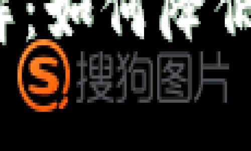 冷钱包提取费用详解：如何降低加密资产转移成本？