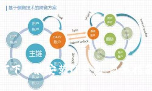 安卓用户如何下载和安装TP钱包：简单指南与实用技巧