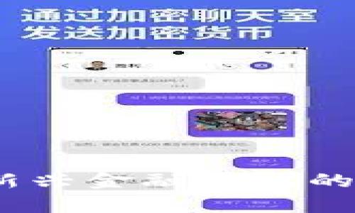 数字货币交流平台：新兴金融时代的投资机遇与风险分析