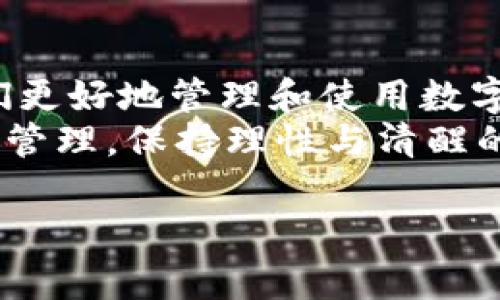    如何在TP中设置小狐狸钱包，实现数字资产的安全管理  / 

 guanjianci  小狐狸钱包, TP设置, 数字资产管理, 钱包安全, 加密货币  /guanjianci 

 引言 
 在当今的数字资产管理世界中，安全性与便利性并重，而小狐狸钱包（MetaMask）凭借其简单易用的界面和强大的功能，成为了许多用户的首选钱包。特别是当使用TP（如去中心化应用DApp）进行数字资产交易时，正确地设置小狐狸钱包至关重要。通过本篇文章，我们将详细介绍如何在TP中设置小狐狸钱包，确保您的数字资产能够安全、高效地管理。

 什么是小狐狸钱包？ 
 小狐狸钱包，广泛称为MetaMask，是一个浏览器扩展和移动应用程序，主要用于以太坊及其兼容代币的管理。用户可以方便地创建和管理多个账户，以及直接与去中心化应用程序（DApp）进行交互。它的出现为以太坊生态系统的使用带来了极大的便利性，使得我们可以轻松进行加密货币的交易、NFT的管理等。 

 设置小狐狸钱包的第一步：下载与安装 
 首先，您需要在浏览器中下载小狐狸钱包的插件。可以通过在Chrome网上应用店或Firefox附加组件市场搜索“MetaMask”来进行下载。下载完成后，您只需点击安装按钮，再根据提示完成安装过程。对于手机用户，可以直接在App Store或Google Play中搜索“MetaMask”，进行下载和安装。

 创建新钱包或导入现有钱包 
 安装完成后，打开小狐狸钱包，您将看到两个选项：创建新钱包和导入钱包。如果您是新用户，可以选择“创建新钱包”。按要求设置密码，这个密码是保护您钱包安全的重要环节，一定要保管好。  
 如果您已经有了小狐狸钱包，需选择“导入钱包”，输入您的助记词或私钥以恢复您的资产。在操作前，请确保网络环境安全，避免在公共Wi-Fi下完成此操作。

 资金安全的重要性 
 在设置小狐狸钱包时，安全性是我们首先需要考虑的因素。请务必妥善保管您的助记词，切忌将其存放在网络上或与他人分享。您可以选择将其写下来，放在一个安全的地方。此外，使用强密码和开启二步验证也是保护钱包安全的有效手段。

 将小狐狸钱包与TP连接 
 接下来，我们需要连接小狐狸钱包与TP。在TP的网页或应用中，通常会有“连接钱包”或“使用MetaMask”的选项。点击后，页面将自动弹出小狐狸钱包的连接界面。 
 在该界面中，您需要选择想要连接的钱包账户。根据操作需求，您可以选择不同的账户，之后确认连接。连接成功后，您就能够在TP上自由地进行资产管理、交易等操作。

 日常使用小狐狸钱包的注意事项 
 连接后，小狐狸钱包将为您提供数字资产的基本信息，如余额、交易记录等。在日常使用中，尽量避免在不安全的网络环境下进行交易或资金转移。同时，在访问DApp时，请确保是官方或可信赖的网站，以防钓鱼网站的出现。
 另外，对于频繁交易的用户，建议定期查看交易历史，以便及时发现异常情况。设定好警报或使用额外的安全措施，例如硬件钱包，也不失为一种好的保护方式，确保您的资产安全无忧。

 交易过程中的小技巧 
 在TP上进行交易时，您可以通过小狐狸钱包为交易设置自定义的“Gas费”。这意味着您可以根据网络的拥堵程度，选择合适的交易费用，确保交易能顺利完成。适当调整Gas费，有助于节省您的交易成本，同时加快交易确认的速度。
 一次成功的交易可以为我们带来诸多收益。但是也要注意，不要因为贪图优惠而频繁进行小额交易，往往在手续费和Gas费用上，反而得不偿失。

 解决常见问题 
 在使用小狐狸钱包过程中，您可能会遇到一些常见问题，如“钱包无法连接”、“交易未确认”等。首先，确保您的网络连接正常，接着检查小狐狸钱包是否处于最新版本。有时，更新的版本能解决很多功能上的问题。
 另外，您还可以在TP的官方论坛或社交媒体上寻找解决方案，与其他用户进行交流，获取他们的使用经验和建议，这对于新手来说尤为重要。

 总结与展望 
 通过以上的步骤和提示，我们可以看到，在TP中设置小狐狸钱包并不是一件复杂的事情，但确实需要细心和耐心。良好的安全习惯和正确的操作方式，能够帮助我们更好地管理和使用数字资产。
 在未来，随着区块链技术的发展，更多的去中心化应用将会涌现。我们在使用小狐狸钱包时，也要不断学习新技能，以适应变化的市场与技术。同时，对于个人的资产管理，保持理性与清醒的头脑同样重要，当机遇与风险并存时，只有具备良好的判断力，才能在这个数字经济时代抓住机会，保障个人财富的安全。 

 希望通过上述内容的分享，能帮助到广大用户在TP中顺利设置小狐狸钱包，并通过安心的数字资产管理，获得更大的收益。 
