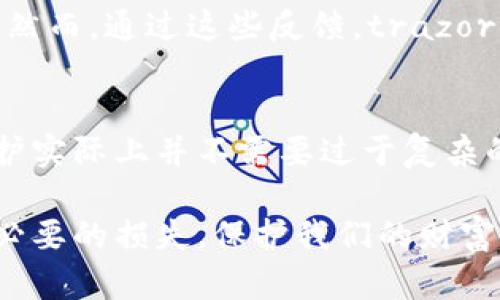 探索trazor冷钱包的安全性与使用优势，保障您的数字资产
冷钱包, trazor, 数字资产安全, 区块链技术, 加密货币保护/guanjianci

什么是trazor冷钱包？
在加密货币的世界中，安全性始终是每一个投资者最为关心的话题。trazor冷钱包应运而生，它是一种专门用于存储数字资产的离线钱包，能够有效减少黑客攻击的风险。为了了解trazor冷钱包的运作机制，我们需要先明确什么是冷钱包。冷钱包顾名思义，就是指不与互联网相连的加密货币存储方式。有别于热钱包（即与网络相连的在线钱包），冷钱包如同一个保险箱，帮助用户安全地存储他们的数字资产。

trazor冷钱包的核心优势
首先，安全性是trazor冷钱包最大的卖点。由于离线存储，它能有效防范网络攻击。很多人可能会相信，密码保护和网络安全措施可以保证资产的安全，但现实中，黑客技术层出不穷，仅仅依靠软件防护是远远不够的。通过使用trazor冷钱包，用户不仅仅是将自己的资产存在一个数字地址上，更是将其锁入了一个高度安全的环境中。

其次，trazor冷钱包的易用性也得到了用户的好评。即便是在不具备专业技术背景的情况下，普通用户也能快速学会如何使用这一工具。与一些复杂的硬件钱包相比，trazor的设计更为人性化，用户只需简单的几个步骤即可完成资产的存取，不会感到困惑。

使用trazor冷钱包的步骤
有许多人在使用trazor冷钱包时常常会提到几个关键步骤，下面我将详细介绍这些步骤，以帮助新用户顺利上手。首先，您需要在trazor官方网站上下载并安装相应软件，确保获取的是最新版本，以享有最佳安全性。接着，您需要生成一个新的钱包地址。在这一过程当中，建议用户务必记录下助记词，这将是您找回资产的关键。尤其是当您意外丢失接入设备时，助记词能确保您重新找回钱包。

一旦您的钱包设定完成，首先可以进行一些小额测试交易，以便熟悉钱包的操作方式。很多用户在初期可能会因为不熟悉而犯错，所以从小额交易开始能降低风险。而后，用户可以将大量的资产转移到冷钱包中，尤其是长期持有的资产。值得注意的是，虽然trazor冷钱包能为用户提供安全保障，但也并非绝对安全。用户必须妥善保管好自己的助记词和私钥，以免造成资产损失。

冷钱包与热钱包的对比
有必要在这里插入一个关于冷钱包与热钱包的对比，帮助读者更好地理解trazor冷钱包的独特价值。热钱包通常被视为方便的选择，适合频繁交易的用户。然而，由于热钱包始终在线，它的安全性显然较低，尤其是当市场波动性大时，投资者更应谨慎选择合适的钱包类型。相对而言，trazor冷钱包能够更好地保护投资者的长线资产，避免频繁的价格波动带来的急需出售的困扰。

用户体验与反馈
许多用户在使用trazor冷钱包后都对其进行了正面的评价。他们普遍认为，trazor的界面，非常容易操作。此外，他们也赞扬其强大的安全性能。有用户讲述了他们曾经利用trazor冷钱包成功避免了一场潜在的黑客攻击：通过将大量数字资产存入冷钱包中，用户得以在黑客入侵他们热钱包之际，成功保存了自己的资产。

当然，也并非所有使用者都有完美的体验。有些用户反映在首次安装时曾遇到一些技术问题，比如连接不稳定或者界面加载缓慢。这种情况通常与用户的网络环境有关，而不是trazor本身的问题。然而，通过这些反馈，trazor团队不断其产品性能，持续提升用户体验。

个人见解与总结
在我的个人经历中，学习如何有效地使用trazor冷钱包使我对加密货币的安全性有了更深的认识。在开始之前，我也曾因为不愿意复杂的技术操作而犹豫不决，但通过一步步尝试，我发现安全保护实际上并不需要过于复杂的操作。与其过于依赖热钱包，不如把长线资产安全地存放在trazor冷钱包中，这不仅能给自己带来安心，也能够让我专注于市场的长期发展。而在今后的投资中，我将更加注重安全与便利性并存。

综上所述，trazor冷钱包不仅在安全性上表现出色，其用户友好的设计使得资产管理变得轻松。虽说我们不能否认数字资产投资的风险，但通过使用这样的冷钱包，我们能够在一定程度上降低不必要的损失，保护我们的财富。当你下次考虑如何安全地存储你的数字资产时，不妨给trazor冷钱包一个机会。无论是刚入门的新手还是熟悉区块链的资深投资者，trazor冷钱包都值得一试。