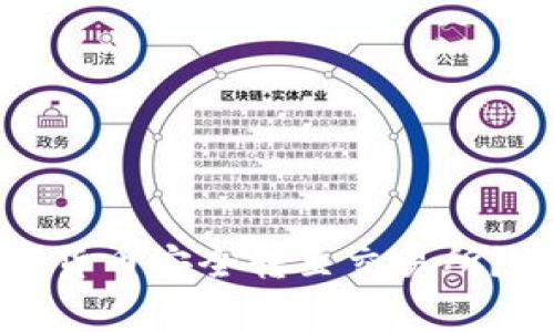: 如何将TP钱包内的数字货币安全转至交易所？详解转账操作与注意事项