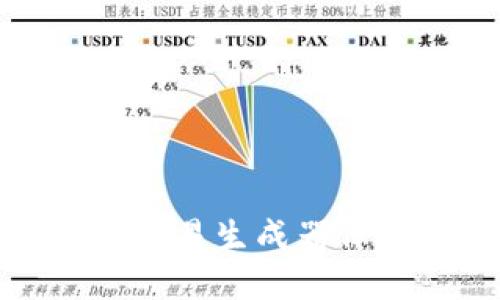 如何使用冷钱包交易生成器保障数字资产安全