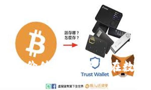 万币：了解万币的价值、用途及其在数字经济中的角色