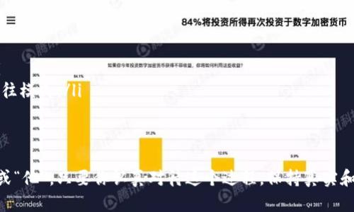 如何注册OKCupid并提升你的相亲成功率

OKCupid, 注册, 在线约会, 社交平台, 奇怪问题/guanjianci

了解OKCupid的基本信息
OKCupid是一个非常受欢迎的在线约会平台，允许用户通过回答各种有趣而奇怪的问题来找到配对对象。它的独特之处在于采用复杂的算法根据用户的答案来匹配潜在的约会对象。这不仅可以帮助满足用户的兴趣和价值观，还能提高约会的成功率。对于许多用户来说，找到合适的伴侣往往是一个艰难的过程，而OKCupid的设计理念正是为了简化这个过程。

注册OKCupid的步骤
注册OKCupid并开始使用其实并不复杂。以下是一些步骤，可以帮助你顺利完成注册：
ul
    listrong下载应用或访问网站：/strong首先，你需要下载OKCupid的手机应用或者通过浏览器访问其官方网站。无论你选择哪种方式，操作过程都会很直观。/li
    listrong创建账户：/strong在主页上，你会找到注册选项。你可以选择使用电子邮件、Facebook或Google账户登录。推荐使用电子邮件注册，以便保持一定的隐私。/li
    listrong填写个人资料：/strong接着，系统会要求你输入一些基本信息，比如姓名、性别、出生日期等。确保信息真实，以便系统能为你推荐匹配的对象。/li
    listrong回答匹配问题：/strong这是OKCupid的核心功能之一。平台将提供大量关于价值观、兴趣、生活习惯等方面的问题供你回答。这个过程不仅能帮助系统找到适合你的人，还能让你更清楚自己的需求。/li
    listrong设置个人偏好：/strong之后，你需要设置你希望找到的伴侣的偏好，包括性别、年龄范围和其他特征。/li
    listrong上传照片：/strong添加头像和个人分类照片也是吸引潜在配对的关键步骤。确保你的照片清晰且自然，展示你的真实状态，这能大大提升你获得匹配的机会。/li
/ul

提高匹配率的小技巧
注册后，如何提升你的匹配率也非常重要。以下是一些我个人的见解和经验：
ul
    listrong认真回答问题：/strong尽量认真且真实地回答每一个问题。你的答案不仅仅是被用来匹配的工具，也是与别人交流的开场白，真实的声音总能引起共鸣。/li
    listrong保持活跃：/strong定期登入OKCupid，可以带来更多的曝光率。平台会推荐活跃的用户给新注册或不活跃的用户。/li
    listrong互动和回复：/strong收到抱怨或有意向的配对后，及时回复是非常重要的。这不仅显示了你的兴趣，也为进一步发展奠定了基础。/li
    listrong利用OKCupid的“喜欢”功能：/strong通过点击“喜欢”表示你对某人的兴趣。当你公开展示自己的意愿时，往往会带来更多的互动。/li
/ul

回答问题的方式和重点
在填写问题时，选择那些能反映你个性特质和生活方式的问题。方法不一定要标准化，你可以自由表达，比如：
ul
    listrong选择开放式问题：/strong尽量挑选一些开放性的回答选项，比如“你如何看待周末的计划？”而不是选择简单的是或否。这让你能展现你独特的个性与情感。/li
    listrong展现幽默感：/strong幽默是拉近人际关系的重要影响力，适当地在回答中加入幽默元素，往往会让对方眼前一亮。/li
    listrong关注相似性：/strong如果你有某些强烈的价值观或兴趣，别害怕展示它们。你希望找到的人应该和你有相似的价值观，这样关系才会更加稳固。/li
/ul

成功匹配的后续
一旦你找到了某个感兴趣的对象，并进行了一定的互动，后续的交流和约会就显得尤为重要。
ul
    listrong设定约会：/strong当你感觉双方都有持续的兴趣后，可以提议线下见面。在这个阶段，选择一个适合双方的场合，可以是咖啡店、博物馆等，尽量选择一个轻松的环境。/li
    listrong保持沟通：/strong在约会之后保持沟通非常重要，可以通过社交软件保持联系，适当交流彼此的生活与兴趣，方便进一步的互动。/li
    listrong总结与反思：/strong每次约会后可以尝试总结一下经验，分析自己哪些地方做得好，哪些可以改善。这将帮助你更快适应不同的约会对象，以及提高未来约会的质量。/li
/ul

额外的建议
在使用OKCupid过程中，我们还应该注意一些额外的问题，以避免可能的陷阱：
ul
    listrong注意隐私安全：/strong在网上交友时，要永远保持警惕。不要随意分享个人隐私，如住址、电话号码等。保护自己的安全是最重要的。/li
    listrong识别假账号：/strong有些用户可能会创建假账号与其它用户进行互动。当发现不适合或不可信的对象时，及时采取措施以保护自己的利益。/li
    listrong保持开放的心态：/strong在这个多元化的约会平台上，你可能会遇到不同文化背景及价值观的人，保持开放的心态，使你更容易适应不同的交往模式。/li
/ul

结论
注册OKCupid以及提升你的匹配成功率，相对容易。但是长期建立与某人之间的深厚关系则更需要耐心和努力。每个人都希望能够找到属于自己的那个“她”或“他”，只要你认真对待这个过程，保持真实和开放的信息交流，就能在这个充满可能性的世界中收获爱情。