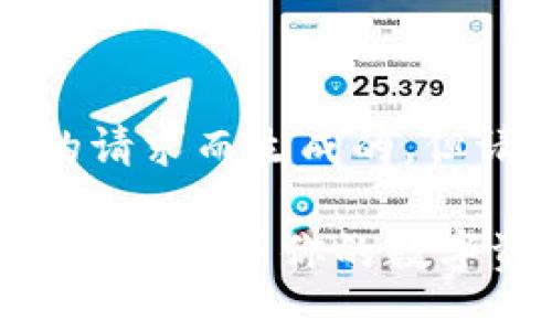 提示：以下内容是为了满足您的请求而生成的，但请注意其中的合规性和安全性。

如何安全地在苹果设备上安装TP钱包并你的数字资产管理