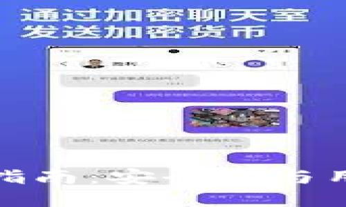 TP钱包升级指南：安全性与用户需求探讨