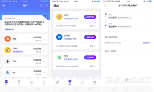 如何在缺少冷钱包插件的情况下安全管理你的加密资产