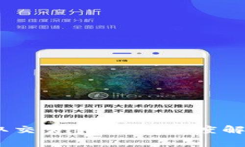 冷钱包是否收取交易手续费：深度解析与用户收益 