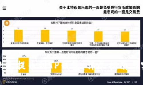 如何将欧意提币到TP钱包：详尽指南与实用技巧