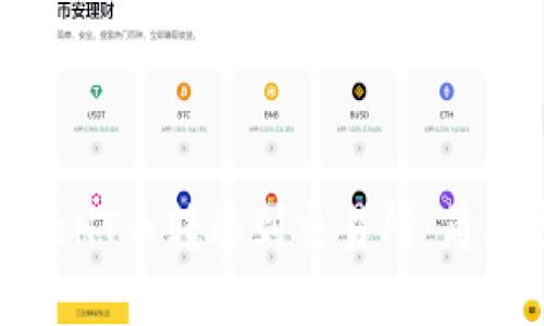 如何将TP钱包中的HT币转移到交易所：简单步骤与注意事项