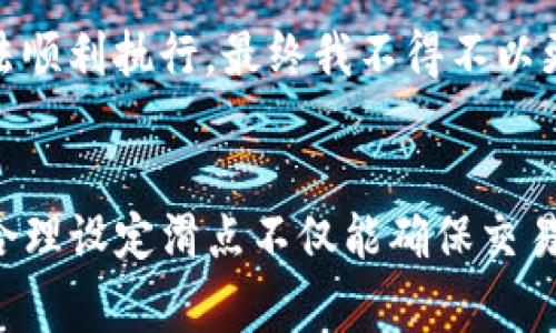 在加密货币交易中，