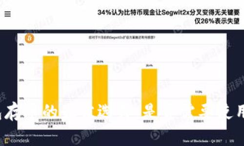 冷钱包存币的最佳选择：是否需要使用邮箱？